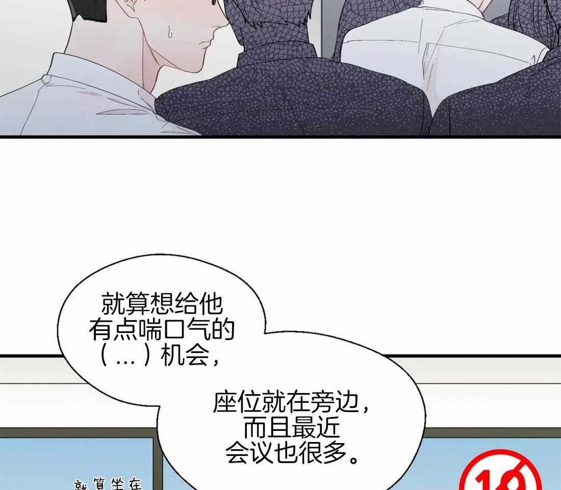 第33话_桌下的牵手26