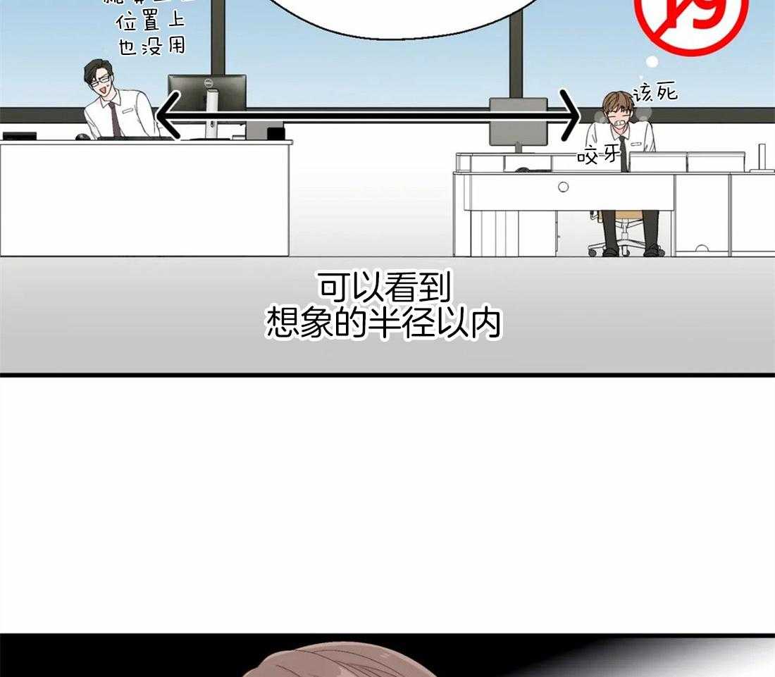第33话_桌下的牵手27