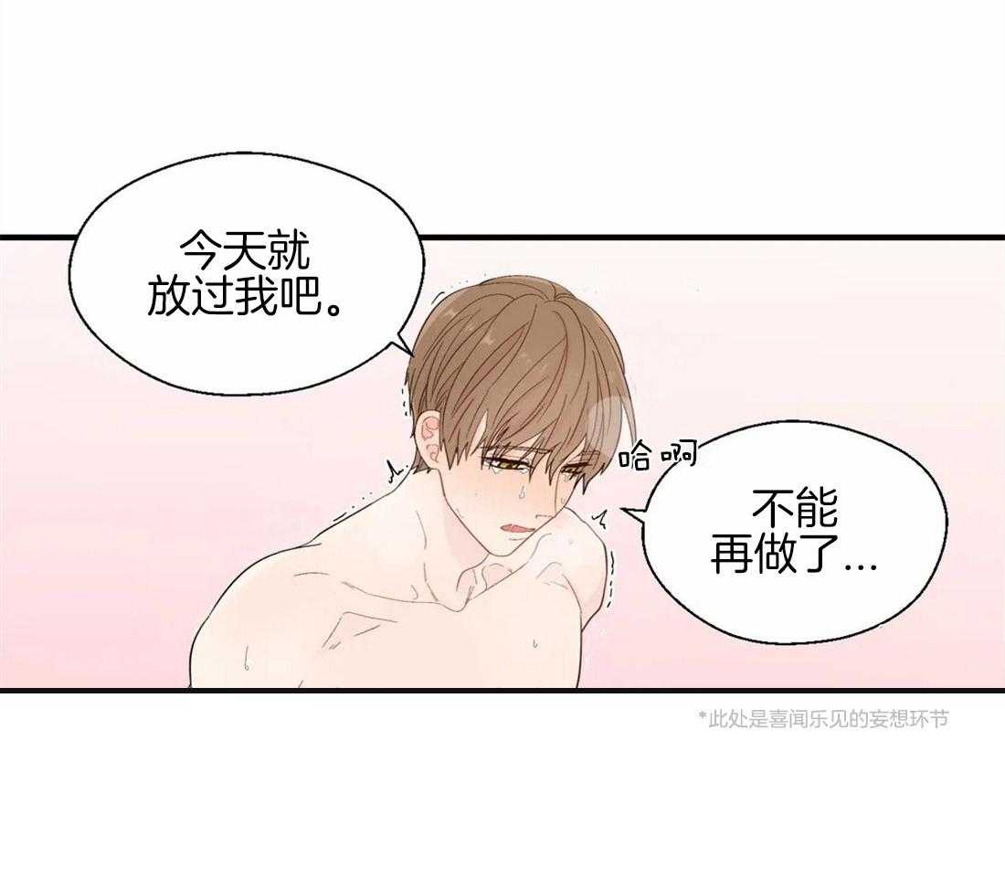 第33话_桌下的牵手29