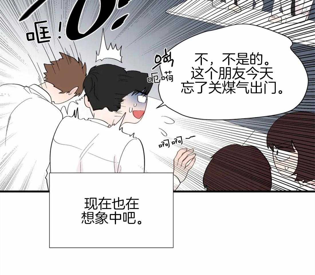第33话_桌下的牵手32