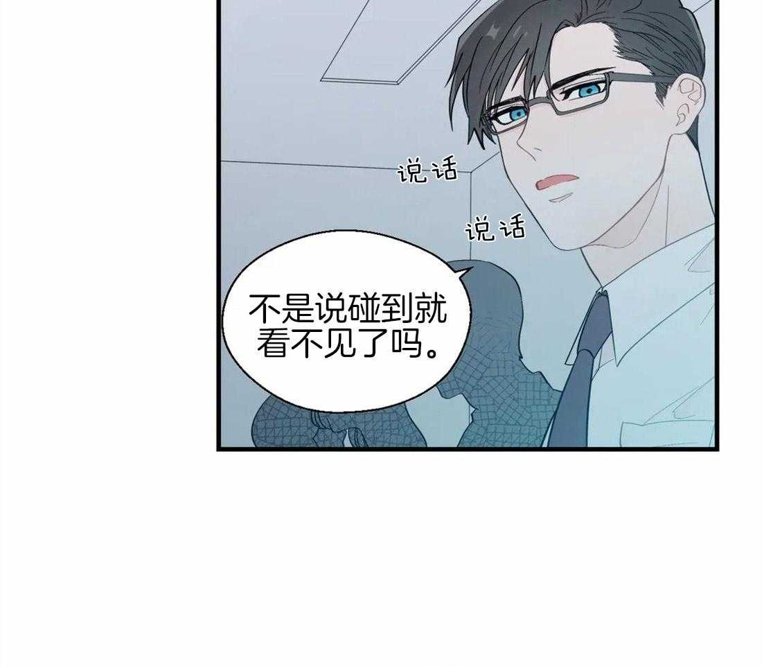 第33话_桌下的牵手38