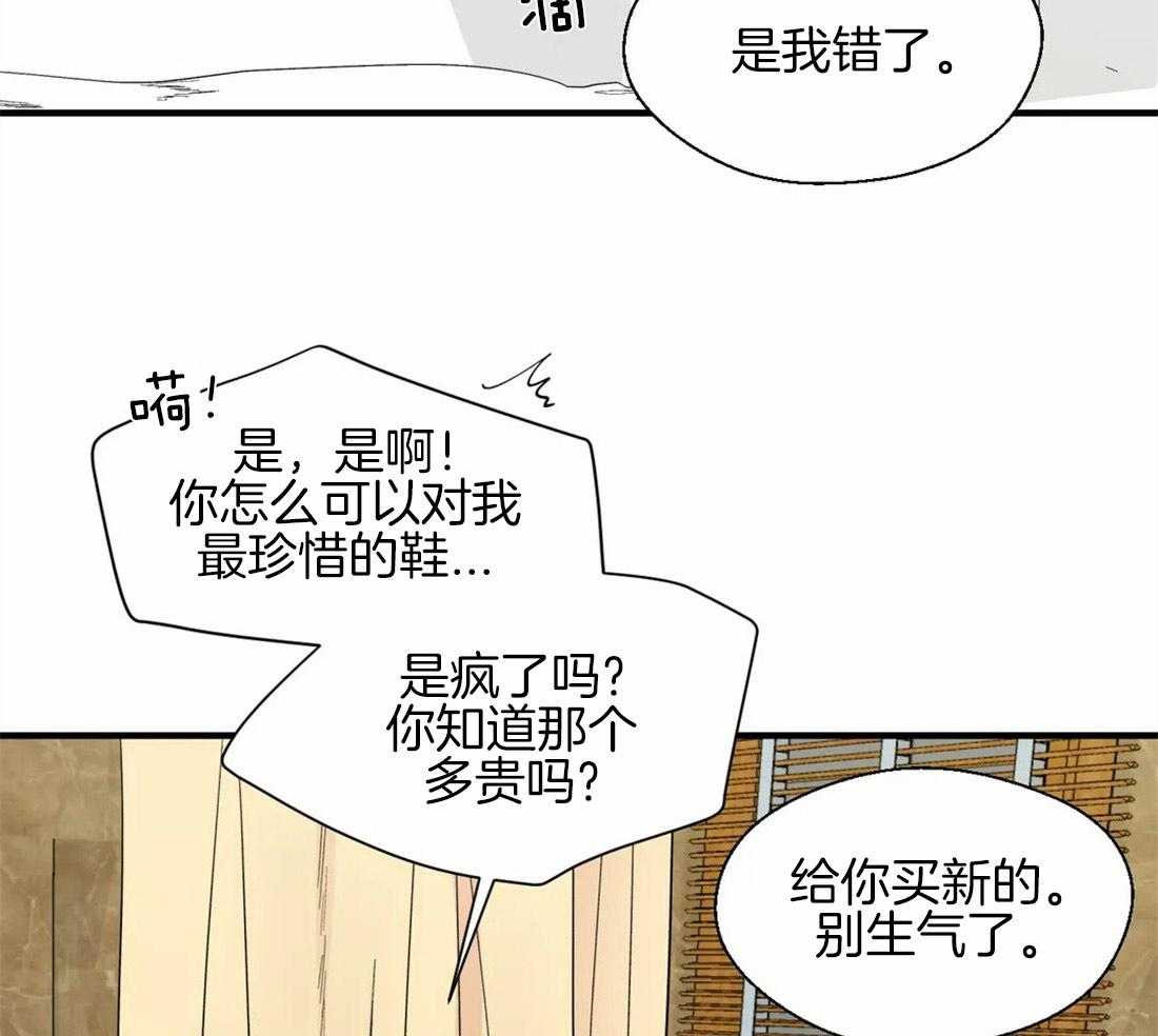 第33话_桌下的牵手5