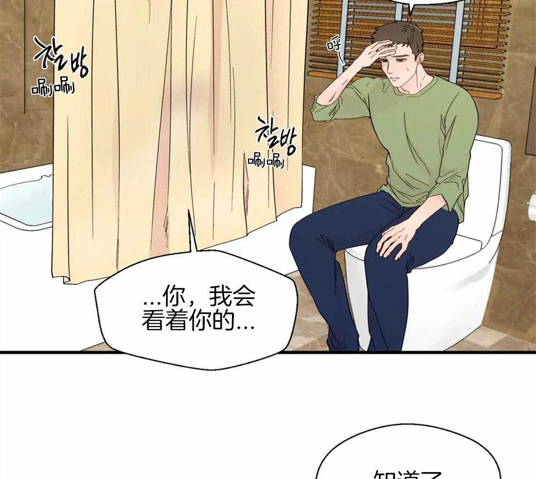 第33话_桌下的牵手6
