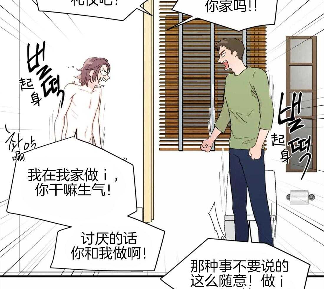 第33话_桌下的牵手9