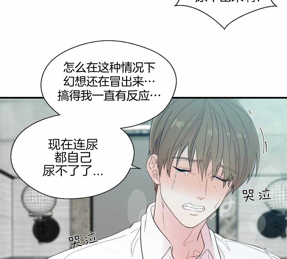 第32话_离不开他21