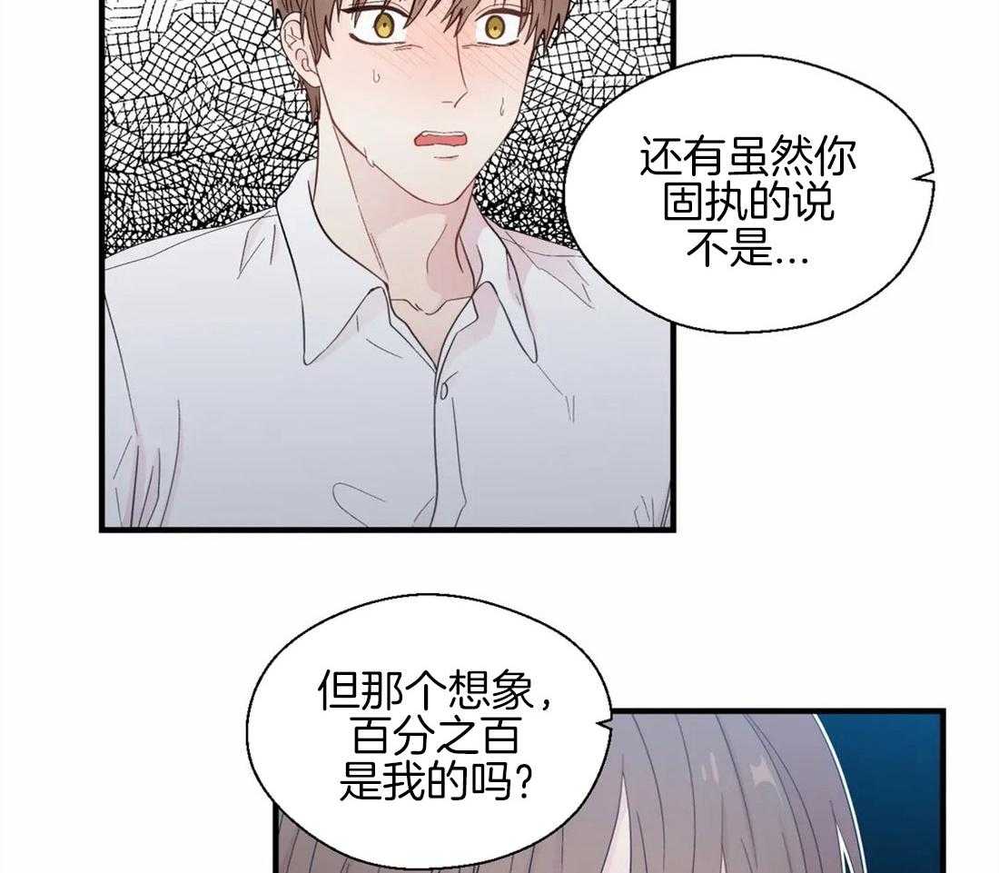 第32话_离不开他5