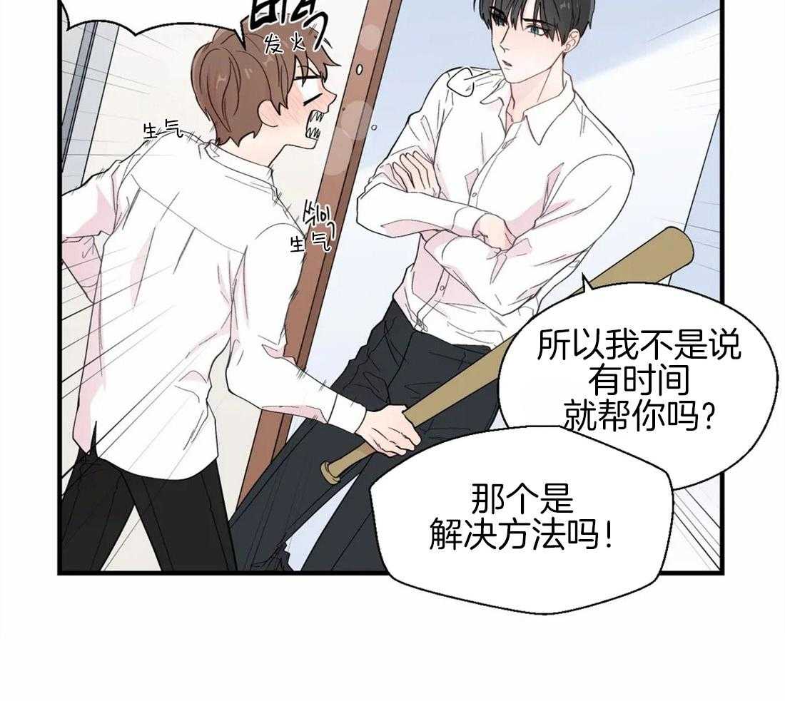 第31话_彻底结束了21