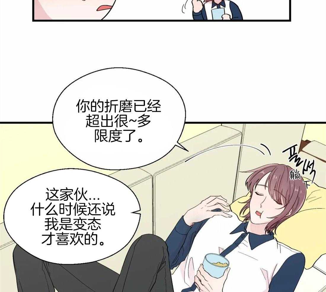 第30话_内心的悲恨6
