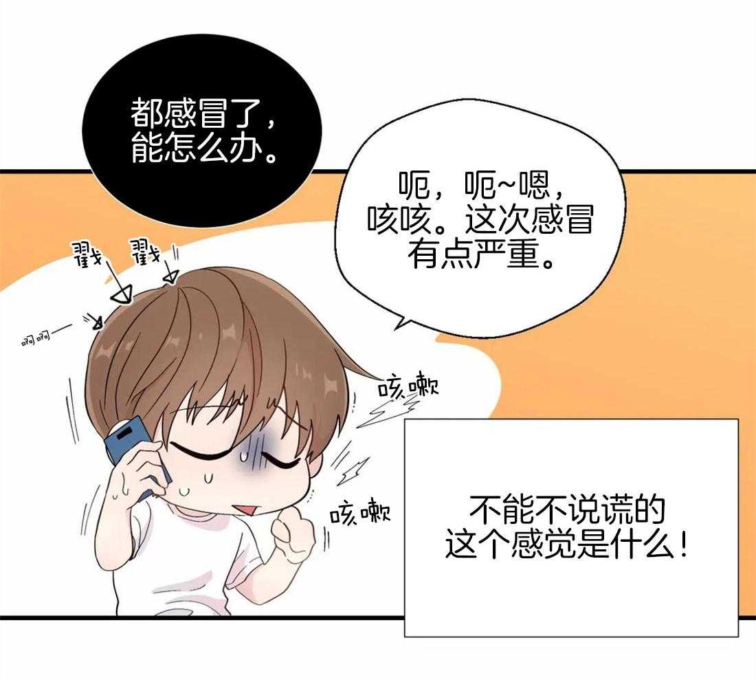 第28话_失败的一次11