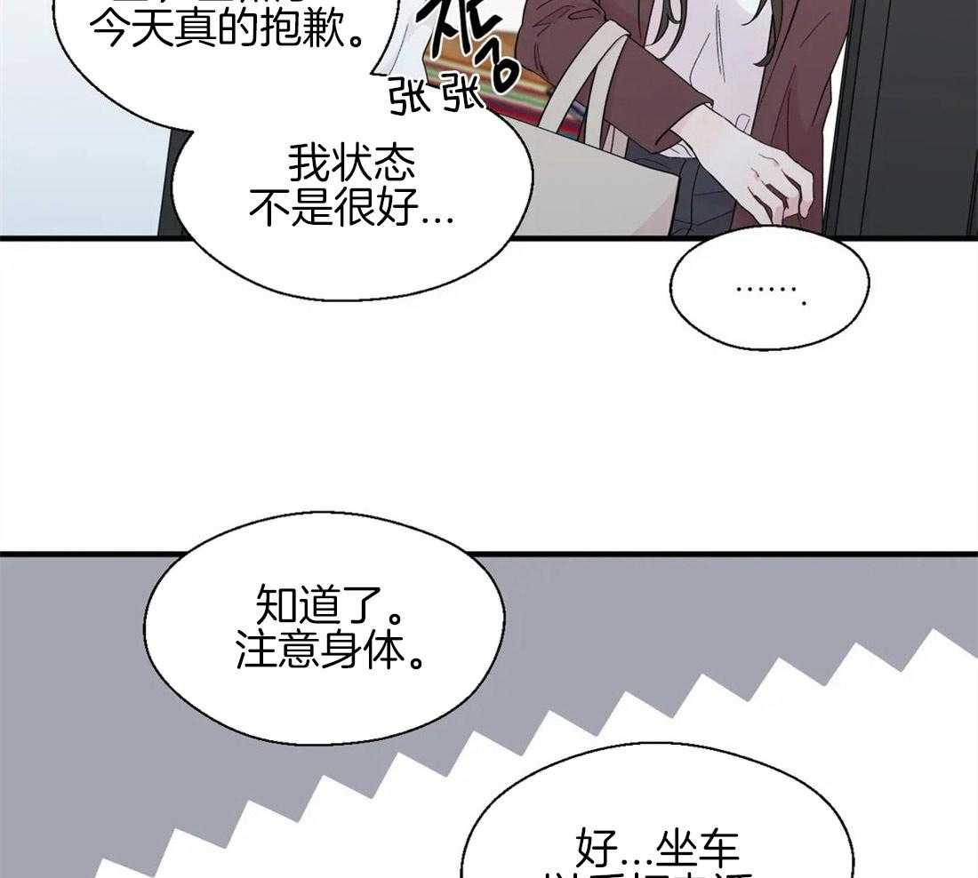 第28话_失败的一次2