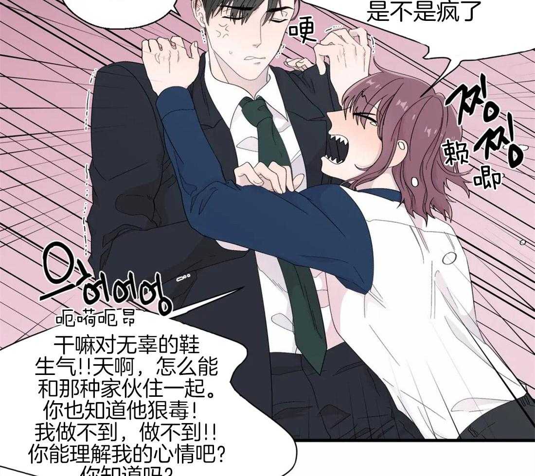 第27话_离职的决定25