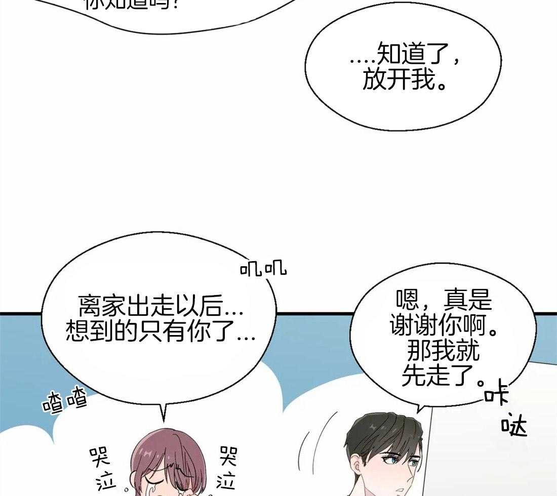 第27话_离职的决定26