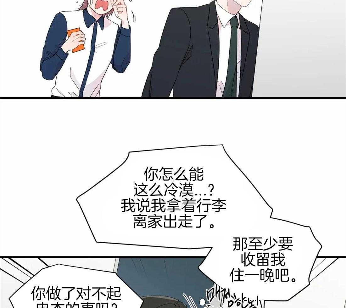 第27话_离职的决定27