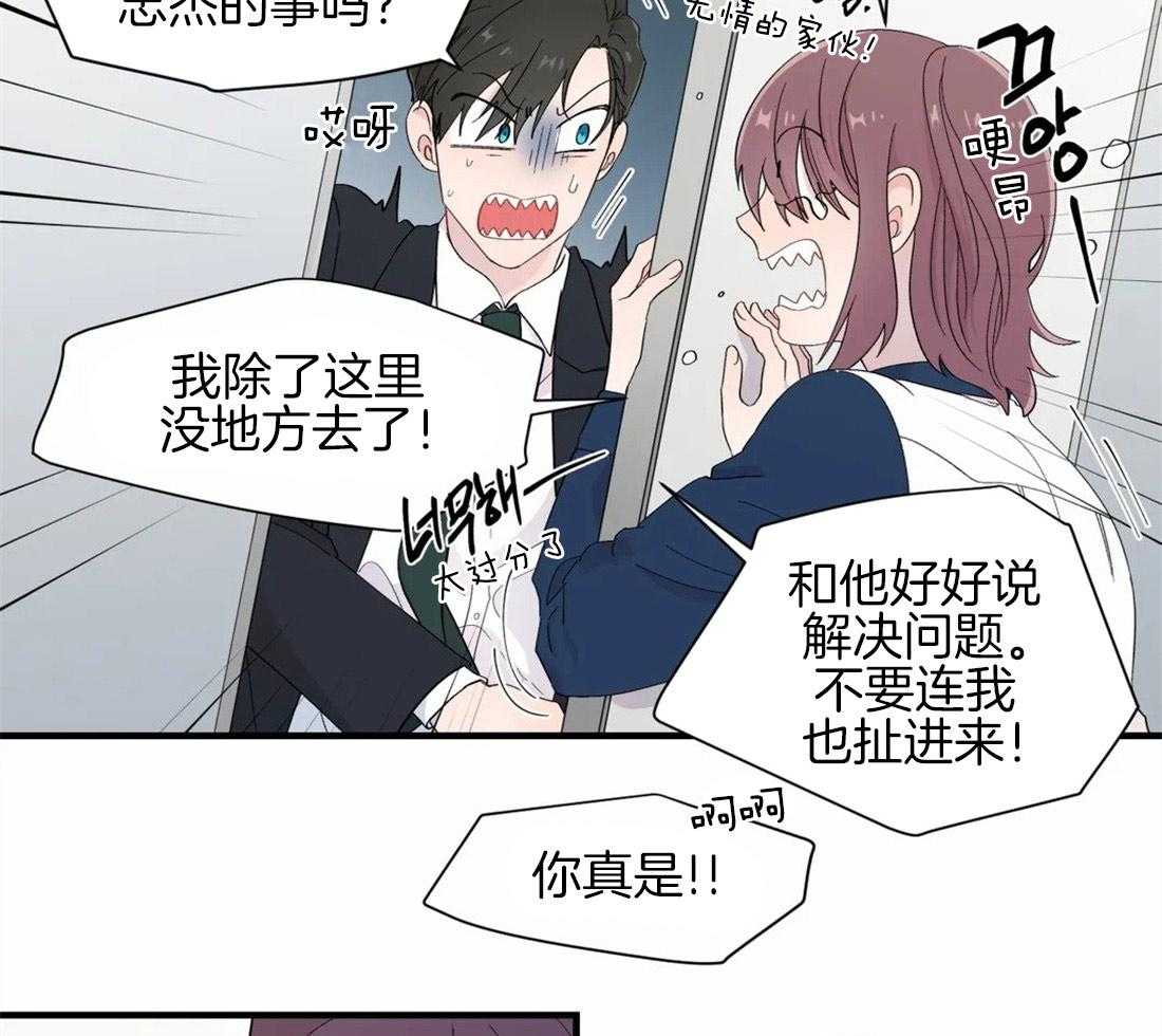 第27话_离职的决定28