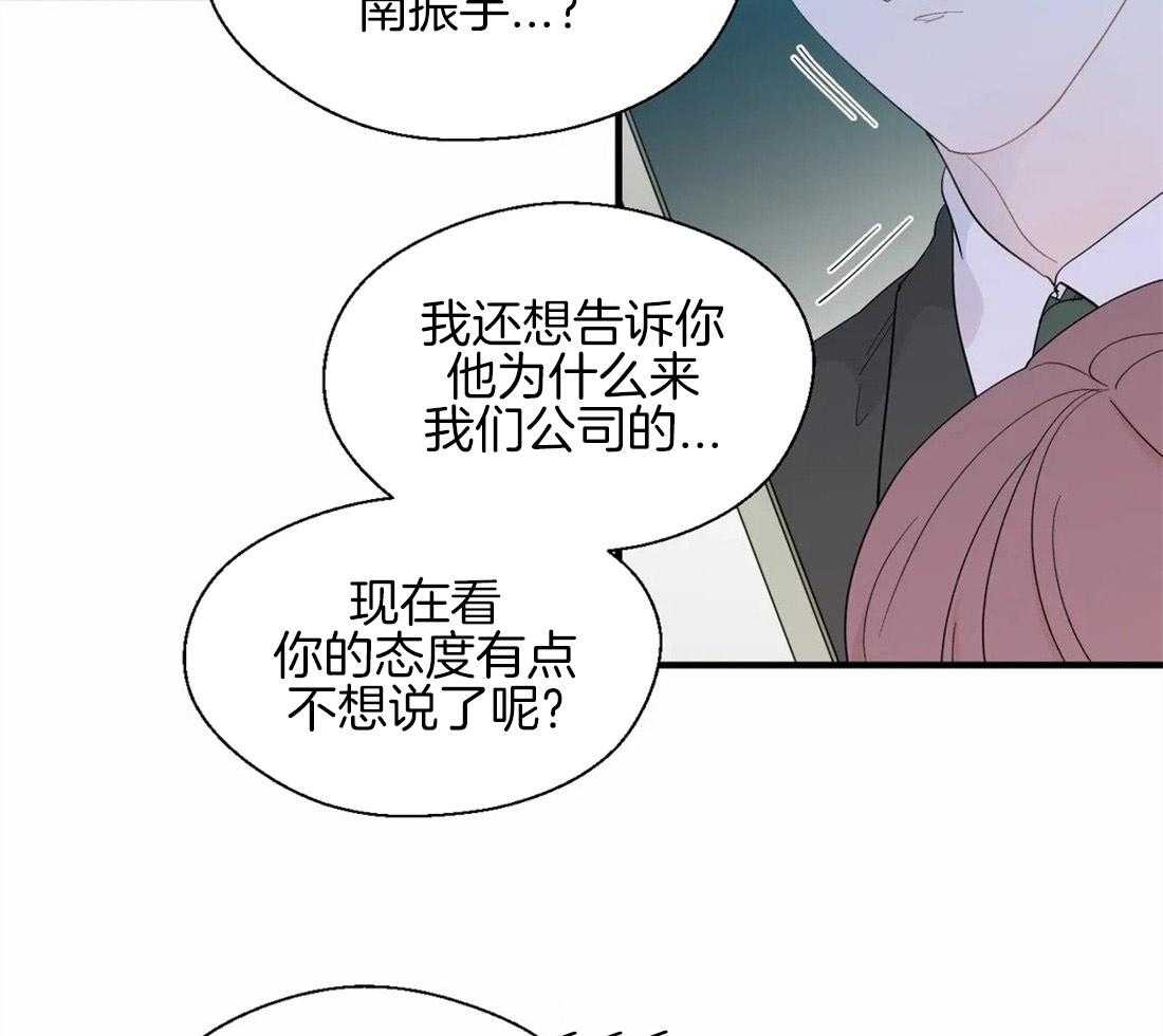 第27话_离职的决定30