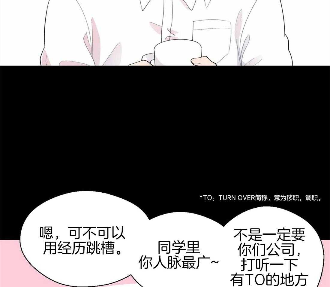 第27话_离职的决定4