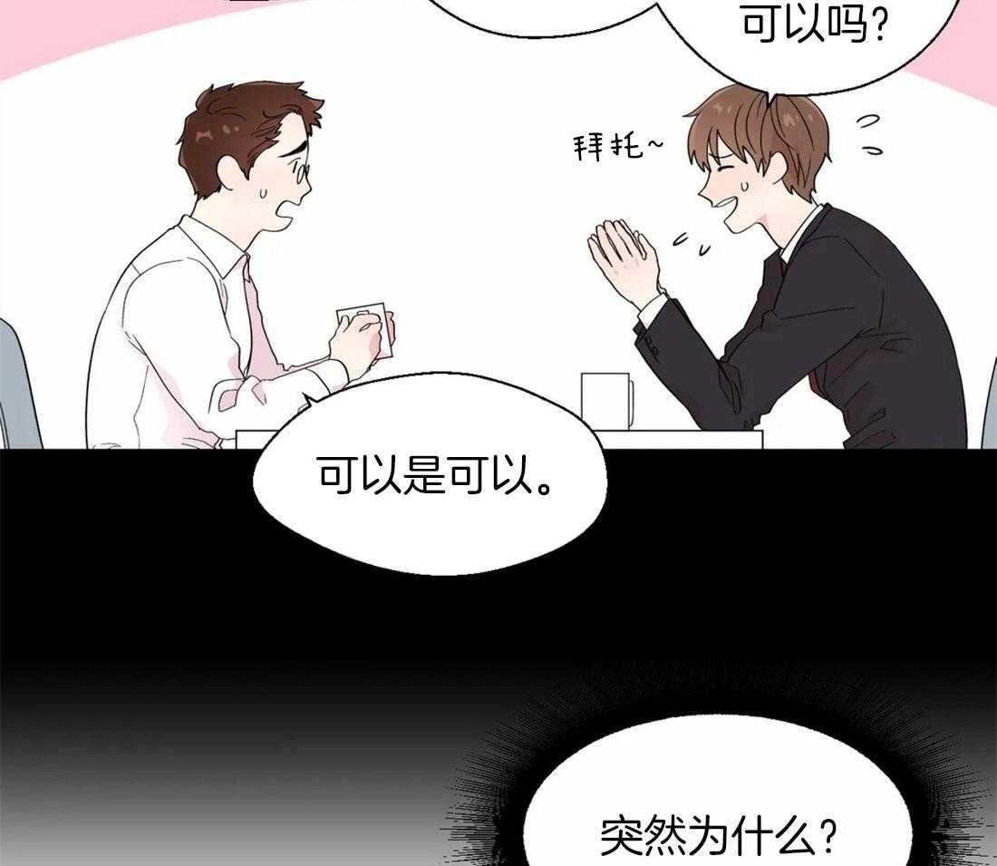 第27话_离职的决定5