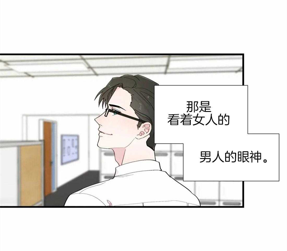 第26话_他的眼神13