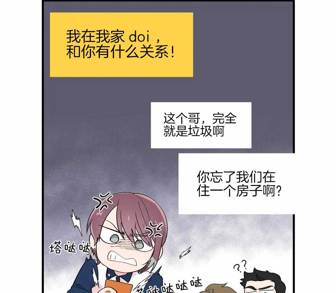 第26话_他的眼神19