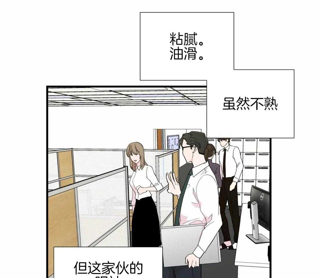第26话_他的眼神5