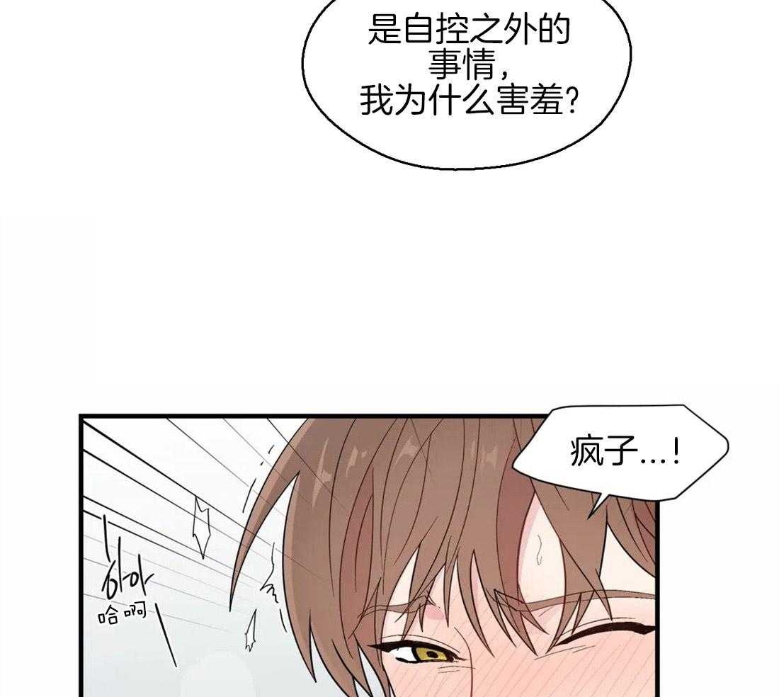 第25话_难以忍耐14