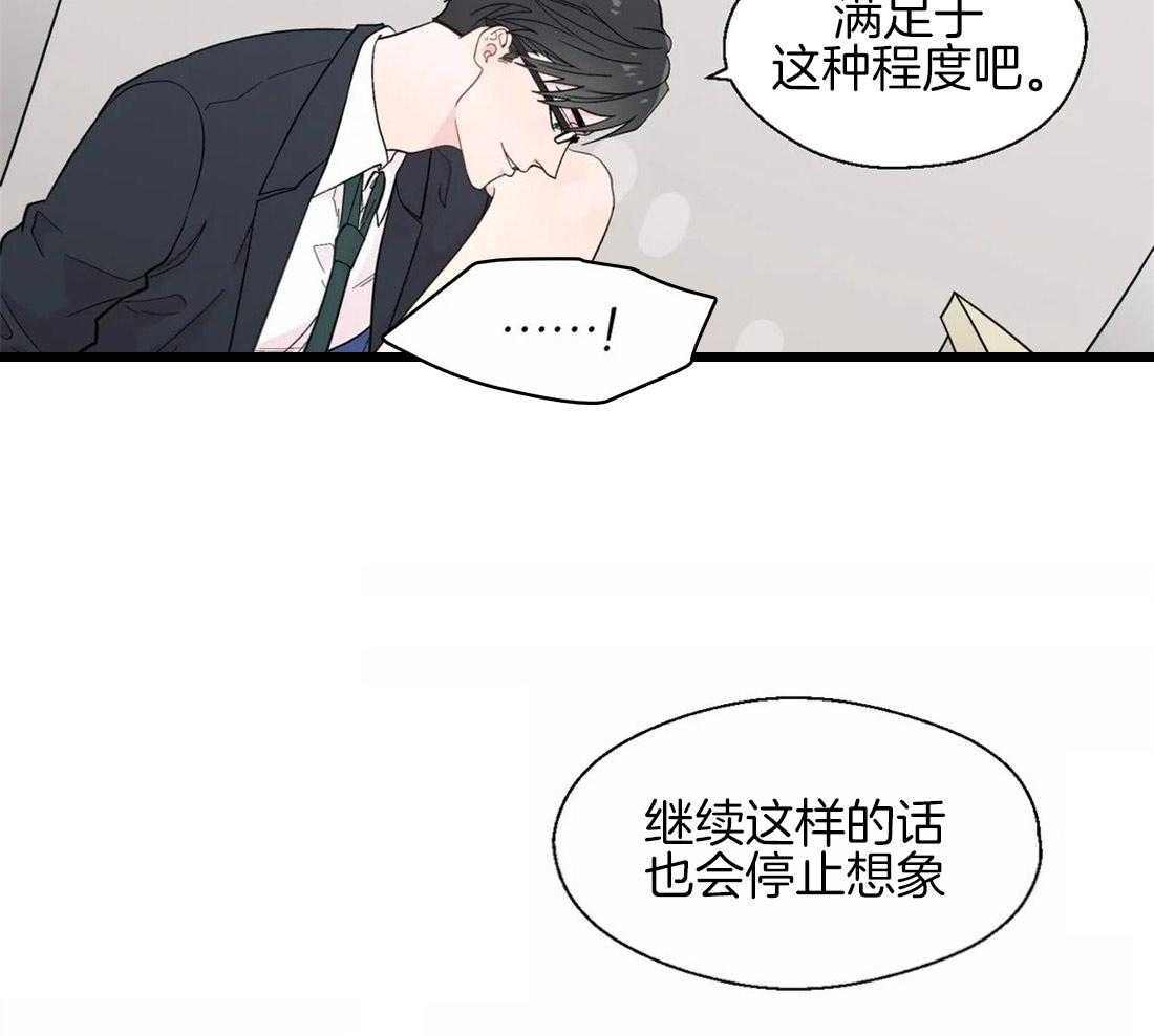 第25话_难以忍耐16