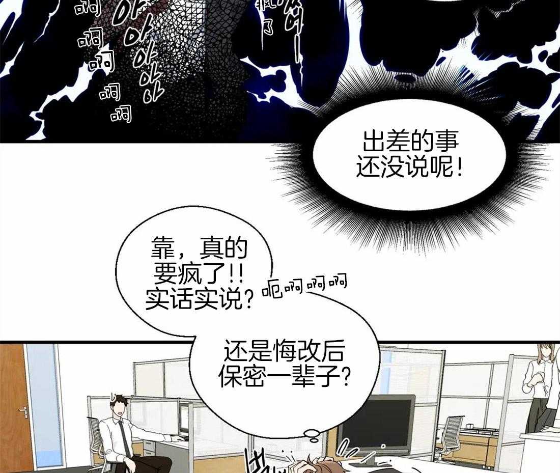 第25话_难以忍耐24