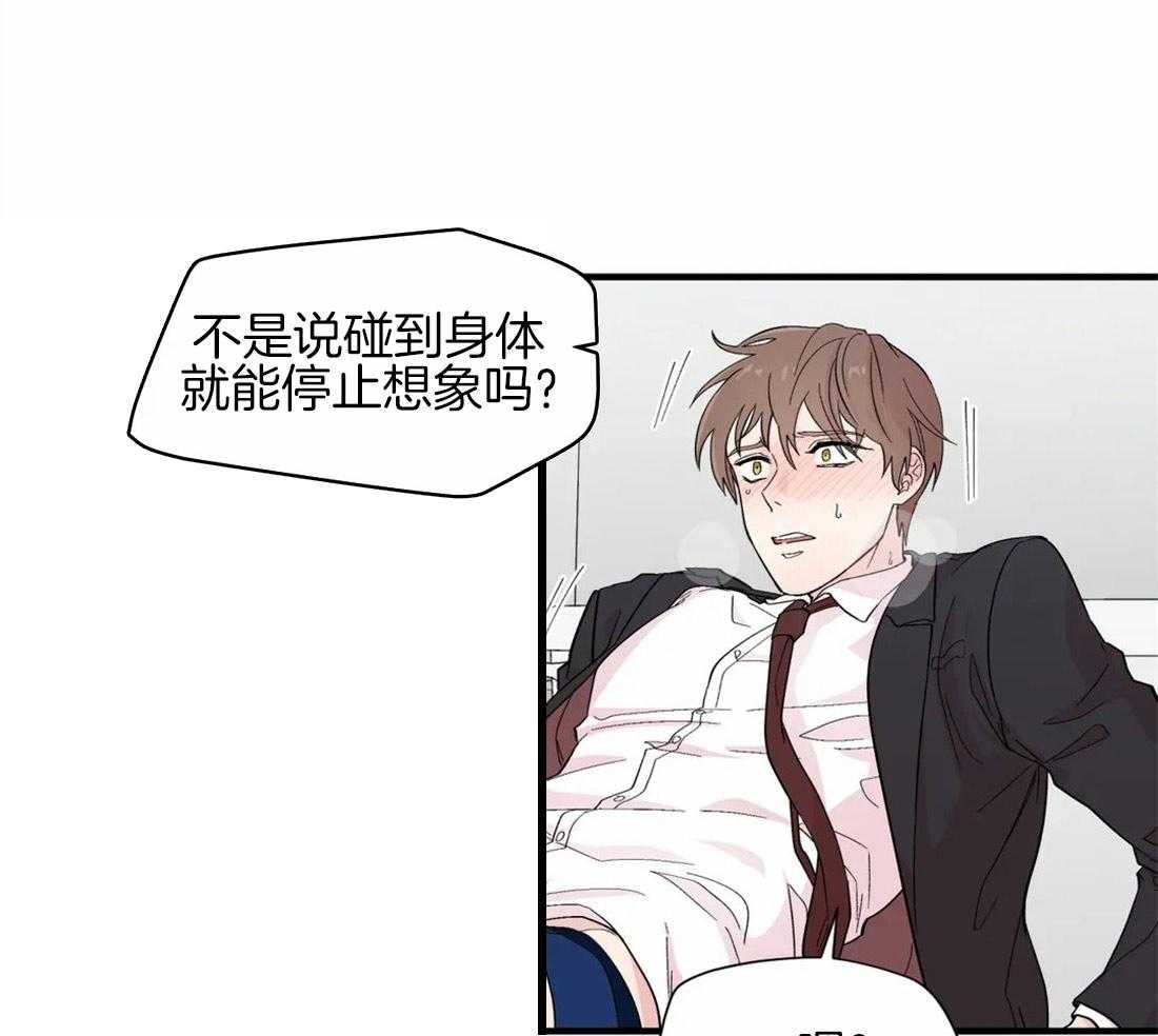 第25话_难以忍耐5