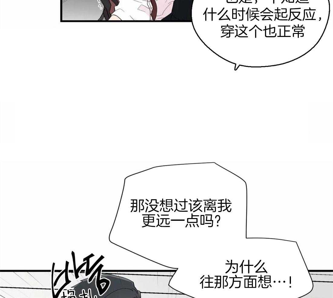 第25话_难以忍耐7