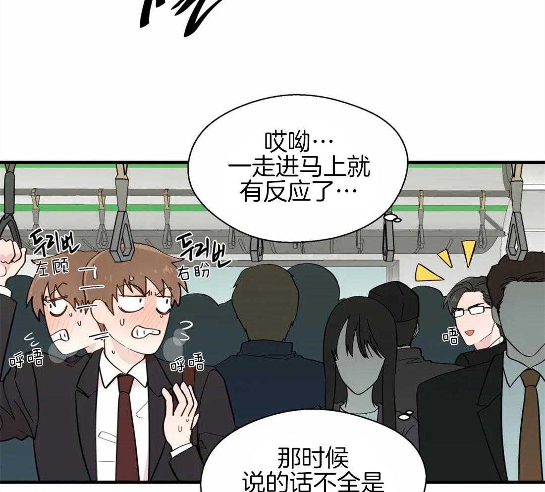 第24话_电车空间21