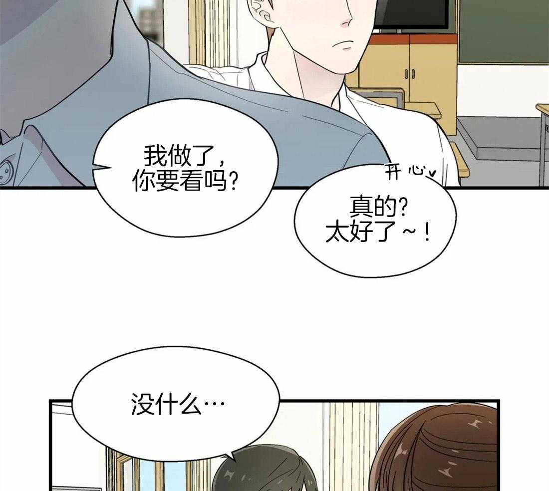 第23话_相反的两人14