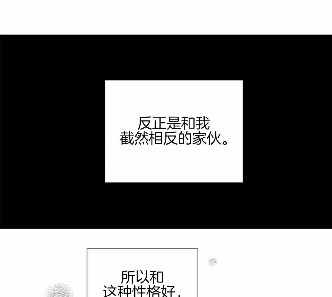 第23话_相反的两人19