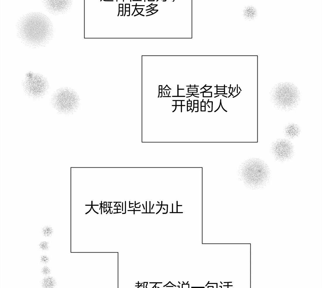 第23话_相反的两人20