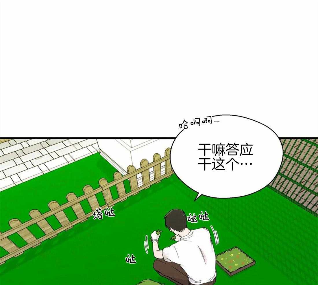 第23话_相反的两人22