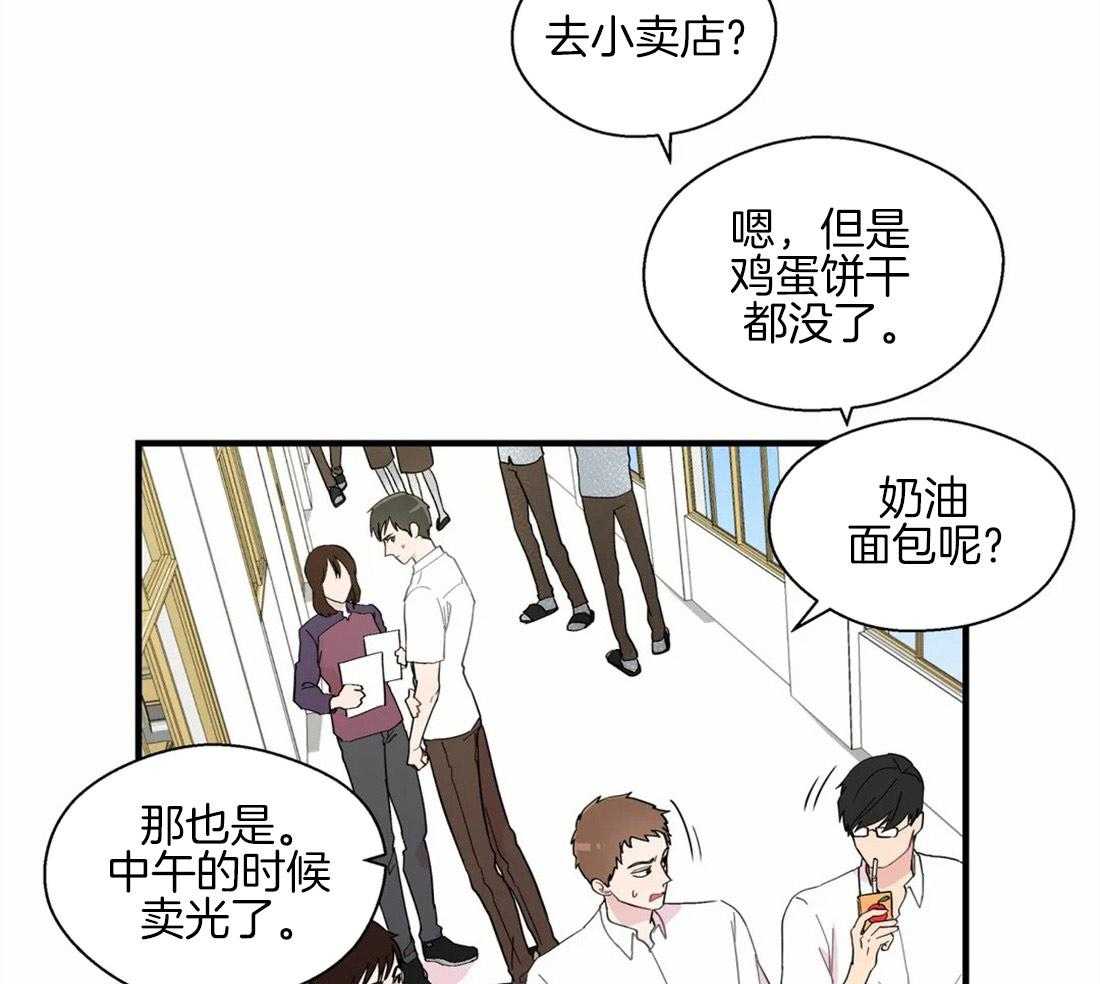 第23话_相反的两人3