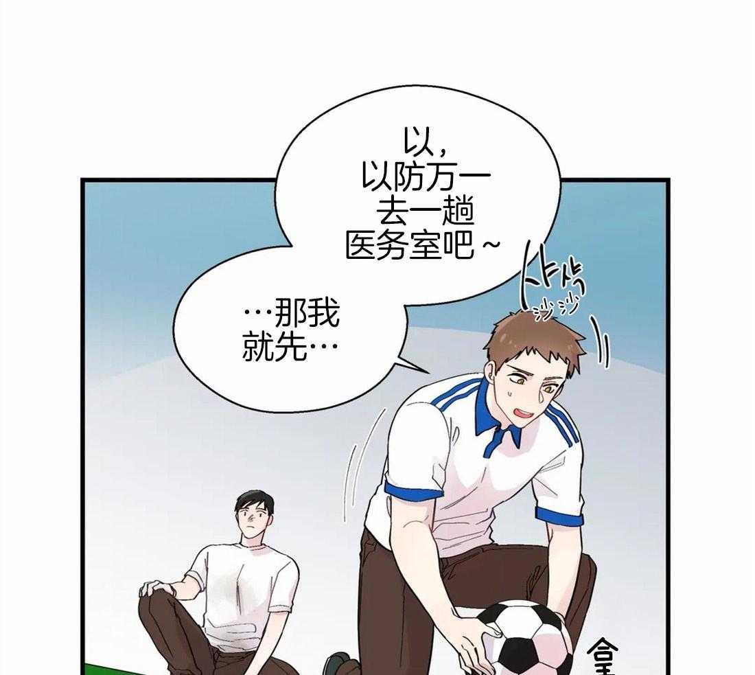 第23话_相反的两人31