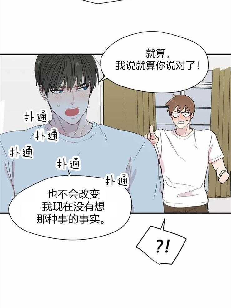 第22话_负起责任1