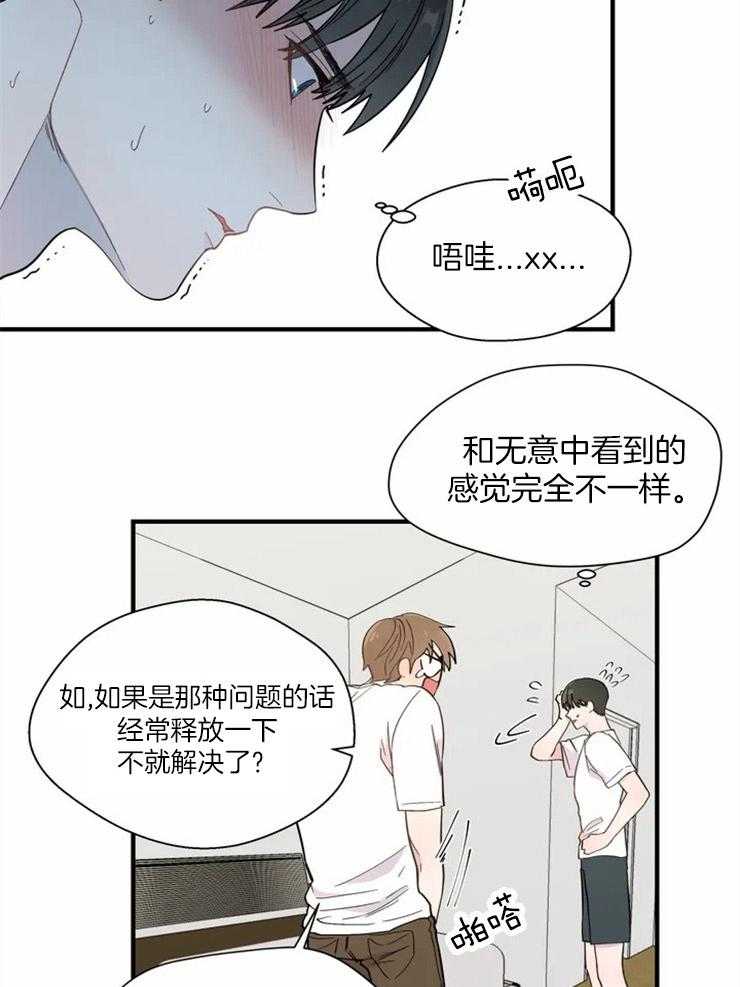 第22话_负起责任11