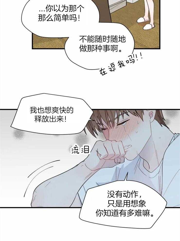 第22话_负起责任12
