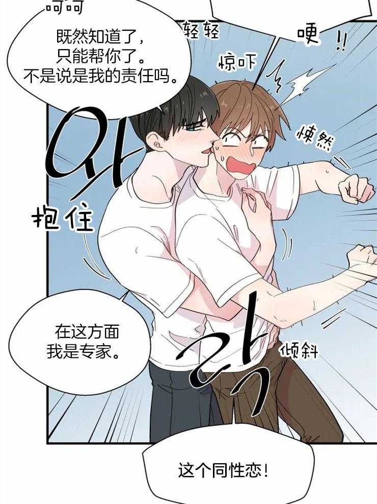 第22话_负起责任14