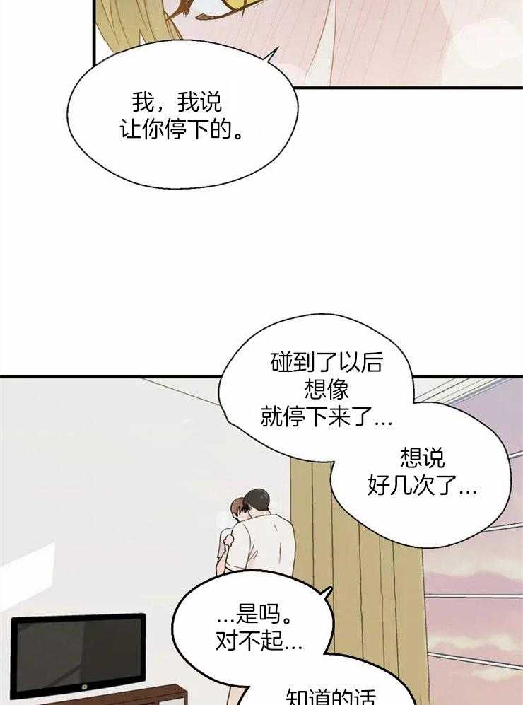 第22话_负起责任24