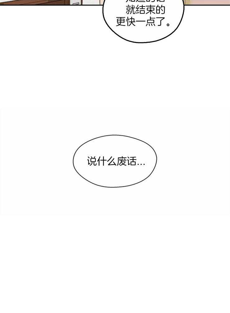 第22话_负起责任25