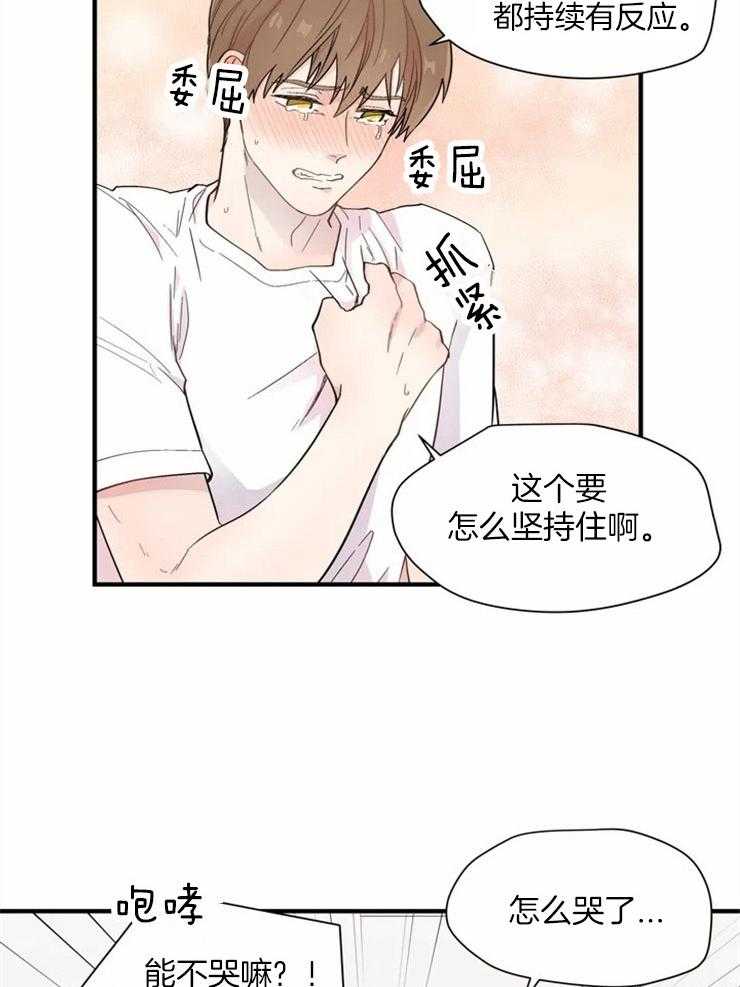 第22话_负起责任6