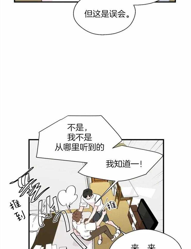 第21话_被拆穿11