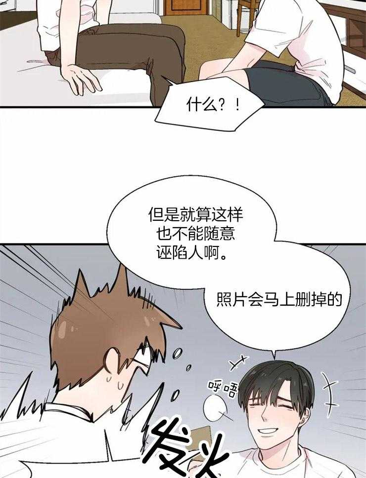 第21话_被拆穿13