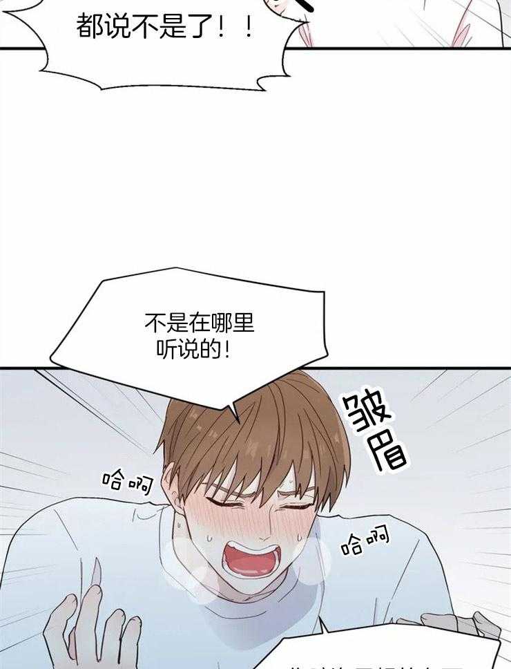 第21话_被拆穿14