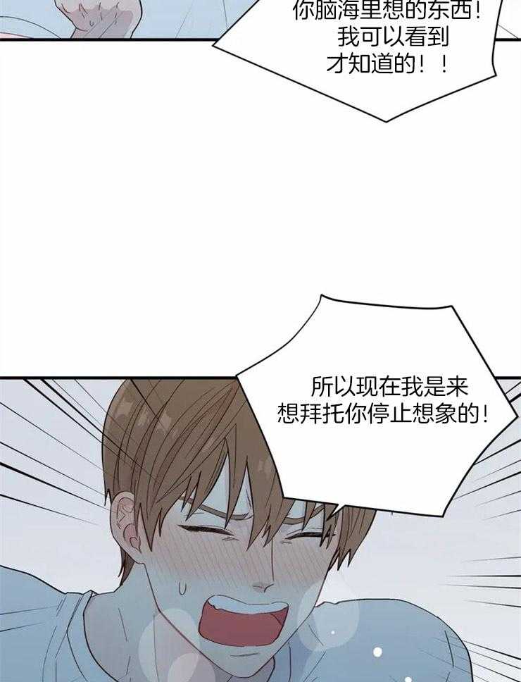 第21话_被拆穿15