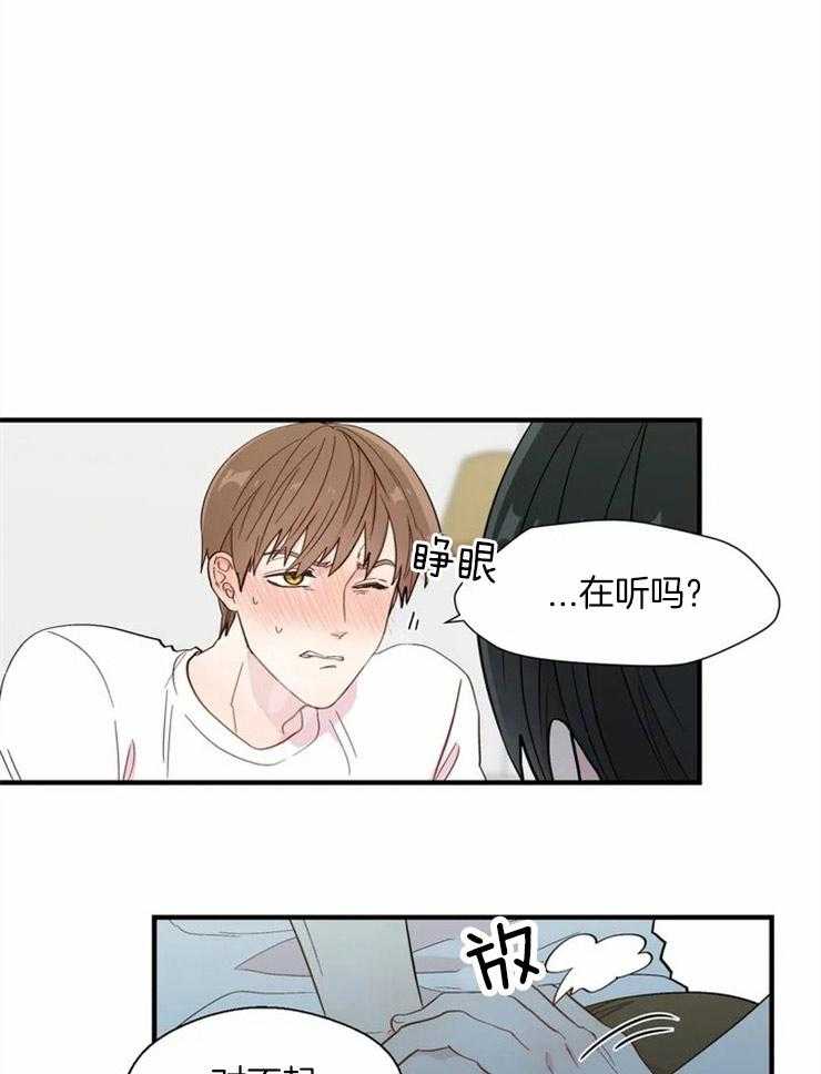 第21话_被拆穿17