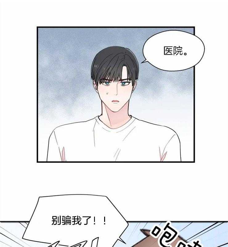 第21话_被拆穿21