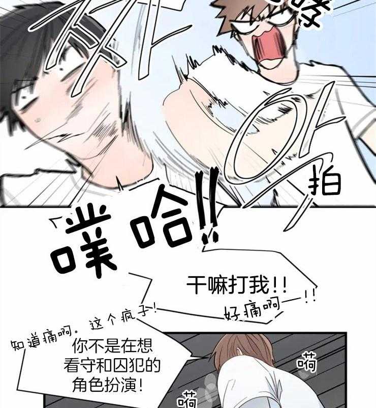 第21话_被拆穿22